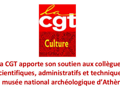La CGT apporte son soutien aux collègues du musée national archéologique d’Athènes