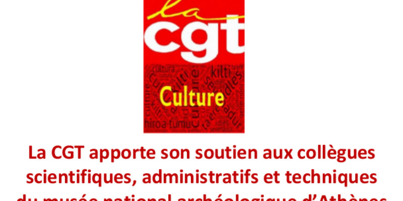 La CGT apporte son soutien aux collègues du musée national archéologique d’Athènes