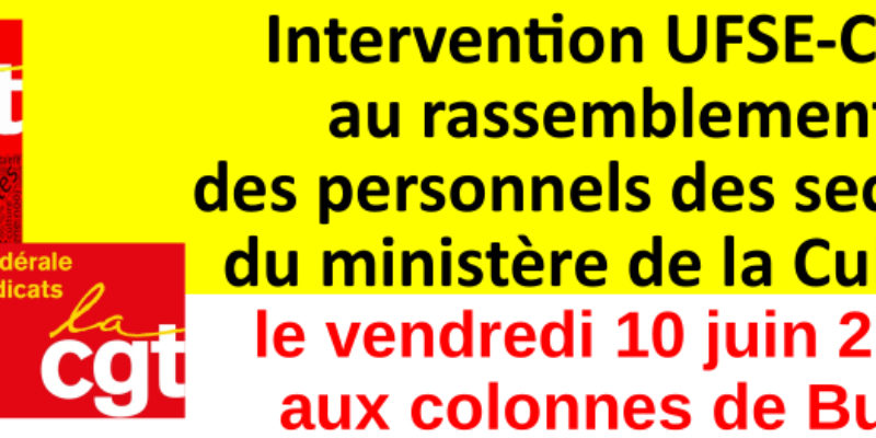 Le service public de la culture en devenir ! La Fonction publique de l’Etat